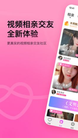 十大交友软件app排行榜下载-交友app推荐v7.6.0免费手机版