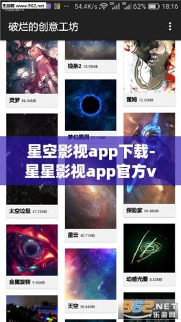 星空影视app下载-星星影视app官方v7.4.9最新版本