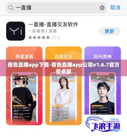 夜色直播app下载-夜色直播app公司v1.6.7官方安卓版