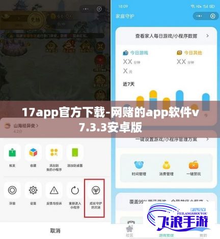 17app官方下载-网赌的app软件v7.3.3安卓版