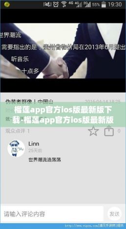 榴莲app官方ios版最新版下载-榴莲app官方ios版最新版公司v0.4.0免费官方版