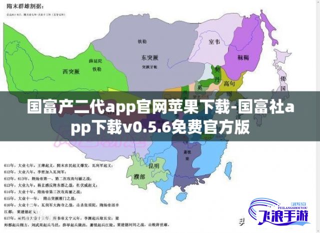 国富产二代app官网苹果下载-国富社app下载v0.5.6免费官方版