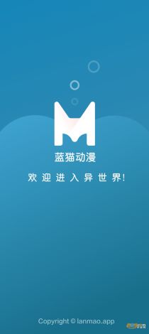 蓝猫影视app纯净版下载-蓝猫动漫官方下载v4.2.9免费官方版