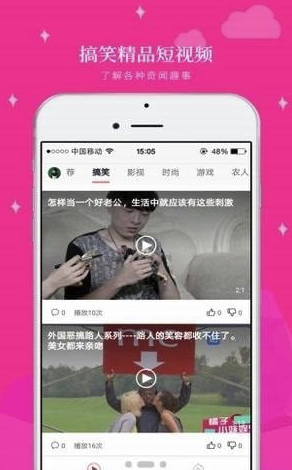 免费的短视频软件app下载-短视频app有哪些平台v3.1.4免费官方版