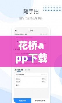 花桥app下载-花桥有什么网约车v0.7.7最新版