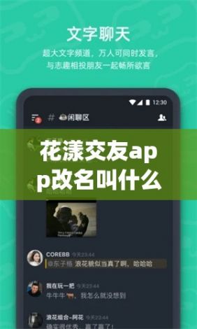 花漾交友app改名叫什么下载-花漾 magnetv3.3.8免费官方版