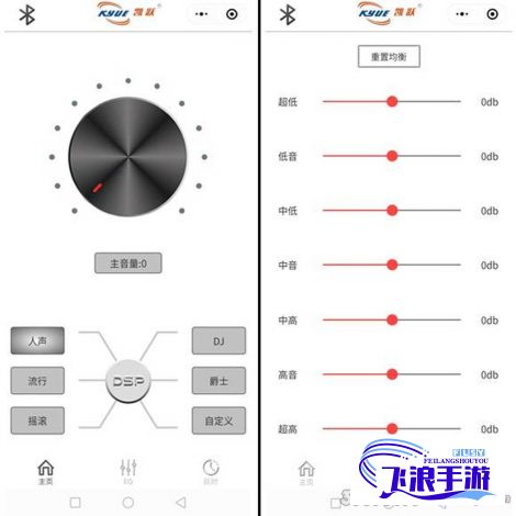 xkdsp.apk 3.0隐藏大全下载-dsp怎么调v9.0.7最新版