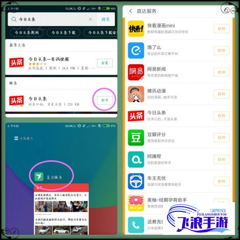 好莱污APP特色下载-莱购app下载安装v3.0.9最新版本