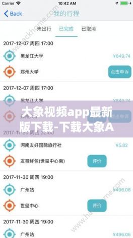 大象视频app最新版下载-下载大象APP下载v4.1.9官方安卓版