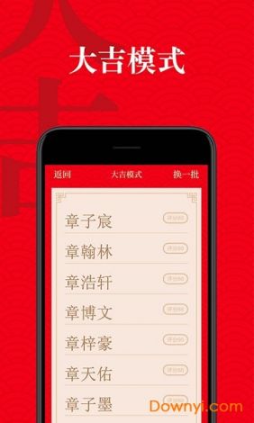 爱浪app免费版下载-取名软件手机版v8.7.9最新版本