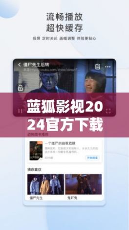 蓝狐影视2024官方下载-蓝狐科技v2.2.2手机版