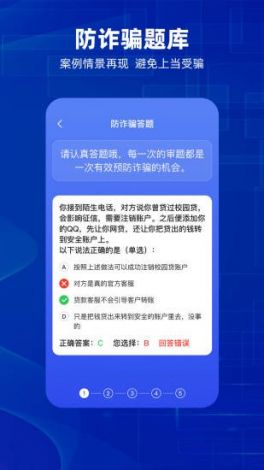 app上被骗怎么解决下载-下载了诈骗app怎么解决v0.9.4安卓版