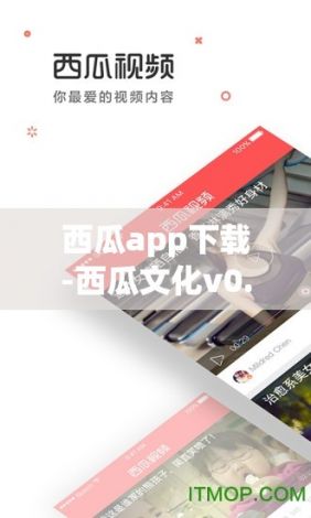 西瓜app下载-西瓜文化v0.8.4免费手机版