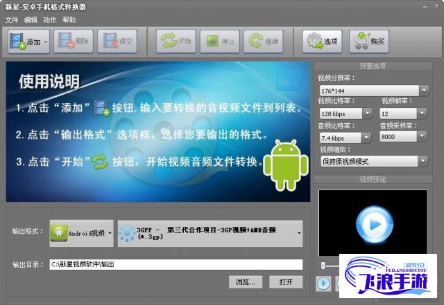 mp3转换器安装下载-免费的mp3格式转换器v3.7.5免费官方版