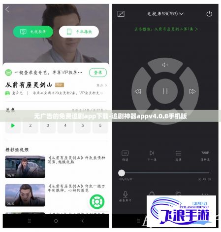 无广告的免费追剧app下载-追剧神器appv4.0.8手机版