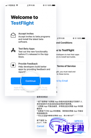 小波邀请码ios下载-苹果testflight邀请码v0.2.0免费手机版