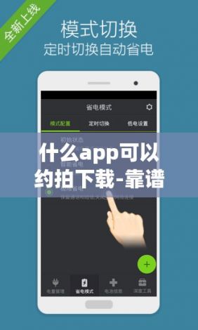 什么app可以约拍下载-靠谱的约拍软件v2.7.5官方版