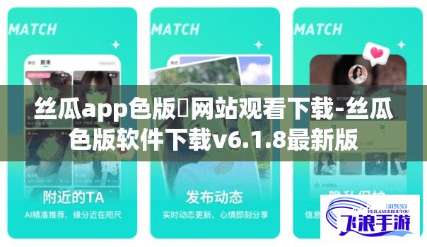 丝瓜app色版❤网站观看下载-丝瓜色版软件下载v6.1.8最新版