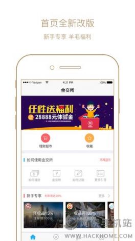 黄金网站app大全入口免费评测下载-黄金的网站v3.0.7免费官方版