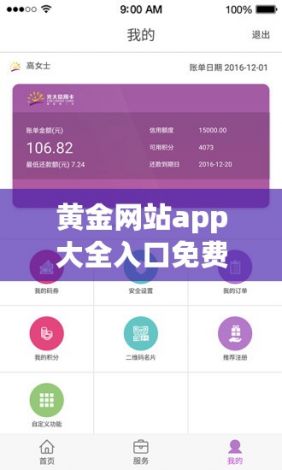 黄金网站app大全入口免费评测下载-黄金的网站v3.0.7免费官方版