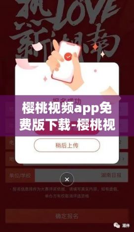 樱桃视频app免费版下载-樱桃视频app免费版公司v0.2.6最新版本