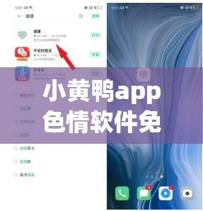 小黄鸭app色情软件免费下载-小黄鸭app色情软件免费公司v6.9.0最新版本