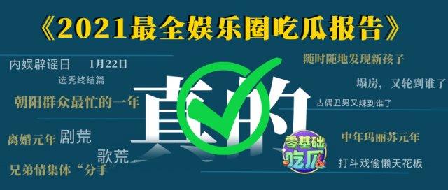 (2021年吃瓜大全) 五一吃瓜网大揭秘：揭开娱乐圈最新动态，独家内幕第一手掌握！你准备好了吗？