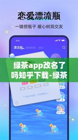 绿茶app改名了吗知乎下载-绿茶app是干什么的v3.7.5手机版