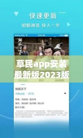 草民app安装最新版2023版下载-2023最新追剧无广告软件下载v7.5.5安卓版