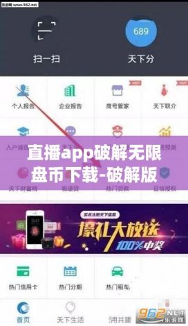 直播app破解无限盘币下载-破解版v0.9.1官方安卓版