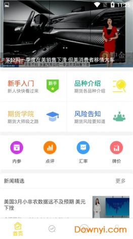 黄金网站软件app下载-黄金软件怎么下载v1.3.0最新版