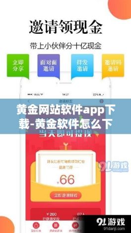 黄金网站软件app下载-黄金软件怎么下载v1.3.0最新版