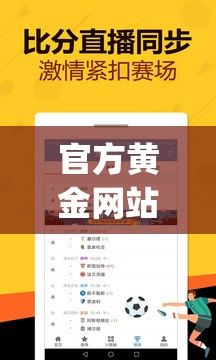 官方黄金网站软件app大全下载-黄金交易平台appv6.2.1免费手机版