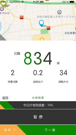 约跑app官网安装安卓下载-亦跑苹果app下载v4.3.6免费手机版