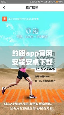 约跑app官网安装安卓下载-亦跑苹果app下载v4.3.6免费手机版