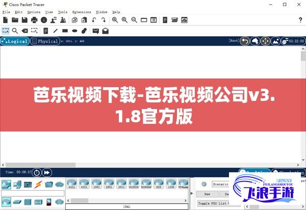 芭乐视频下载-芭乐视频公司v3.1.8官方版