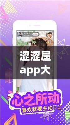 涩涩屋app大全导航㊙️绿巨人下载-绿巨人微信v7.4.4安卓版