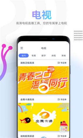 蜗牛影视app官网下载-蜗牛影视免费版v7.3.5免费官方版