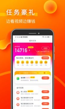 省实有趣赚钱app下载-做什么赚钱最快最稳v6.9.9免费手机版