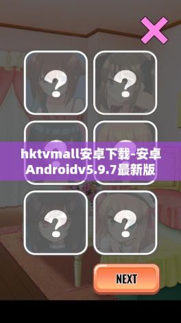 hktvmall安卓下载-安卓Androidv5.9.7最新版