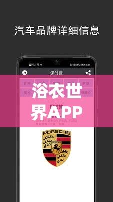 浴衣世界APP方法下载-世界十大浴衣品牌v9.5.5免费官方版