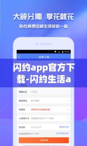 闪约app官方下载-闪约生活appv3.4.6官方版