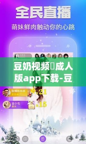 豆奶视频♥成人版app下载-豆奶视频♥成人版app公司v4.2.1最新版