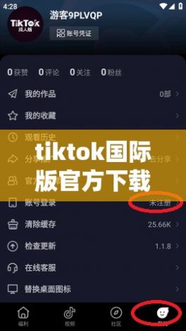 tiktok国际版官方下载-tiktok 海外版v1.2.4最新版本