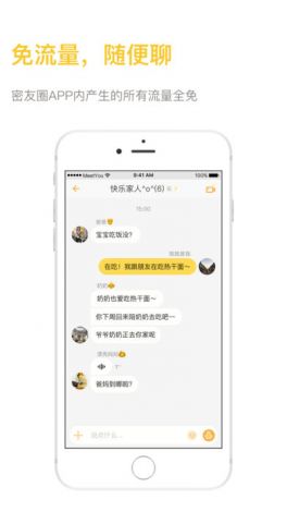 蜘蛛密友app官方下载-蜘蛛密友软件v5.1.7官方安卓版