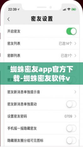 蜘蛛密友app官方下载-蜘蛛密友软件v5.1.7官方安卓版