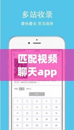 匹配视频聊天app下载-可以匹配聊天的软件v1.7.0免费手机版