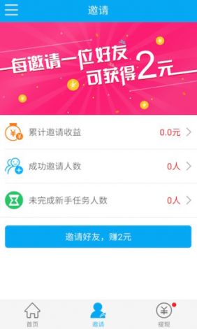 省实有趣赚钱app下载-趣味头条真的能赚钱吗v0.2.4最新版