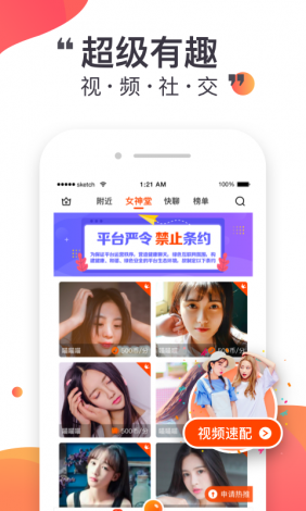 聊吧app私密软件下载-一对一私密聊天 软件v2.3.2安卓版