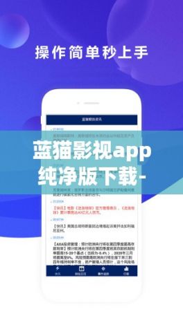 蓝猫影视app纯净版下载-蓝猫金融app下载v3.5.6官方版